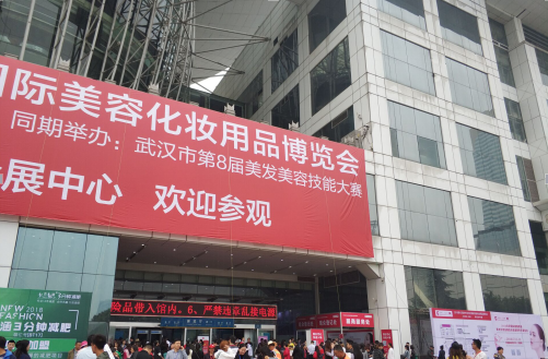 第12届武汉国际美博会开幕，花季传媒APP网站免费进入受邀亮相参展