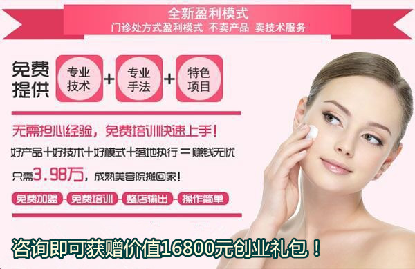 花季黄色片高级美容院多少钱，高端美容院投资之道