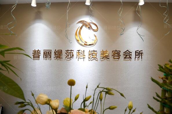 如今开美容院什么牌子好？来看这些花季传媒免费网站