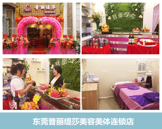 东莞最好的美容院在哪里？五星推荐