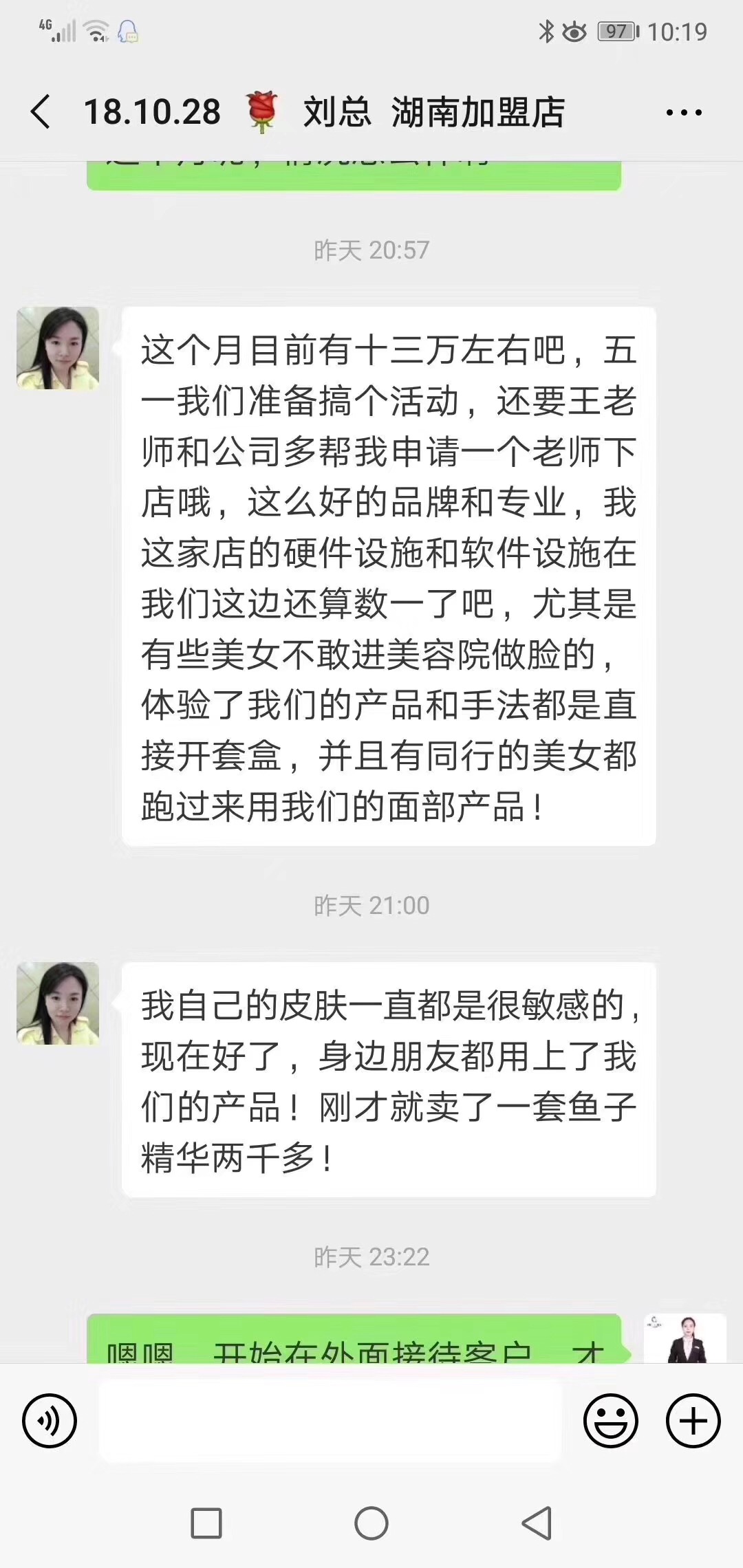 花季黄色片商刘女士