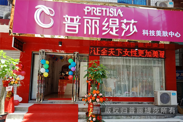 “湘北门户”临湘市花季传媒APP网站免费进入美容院荣耀开业