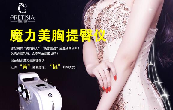 去美容院丰胸贵不贵，现在要多少钱