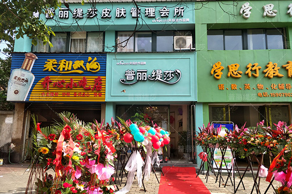 作为一个新手怎么开美容店？选址篇！