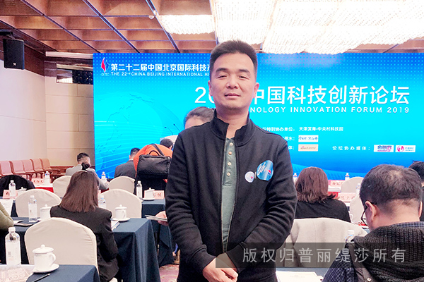 企业资讯：花季传媒APP网站免费进入董事长张先生受邀出席第22届北京科技博览会！