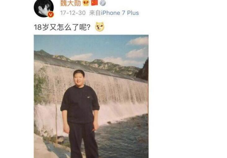 “励志锦鲤”魏大勋，究竟是如何成功减肉变男神的？