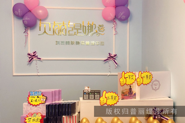 经验与技巧分享：如何开好一个家庭式美容院