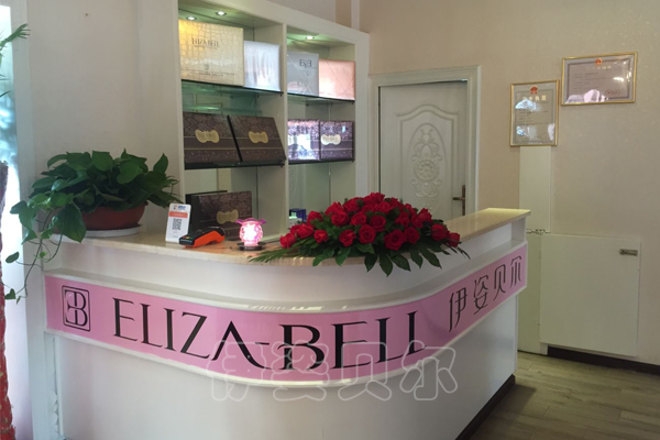     丽江美容院排行榜二：伊姿贝尔美容连锁店