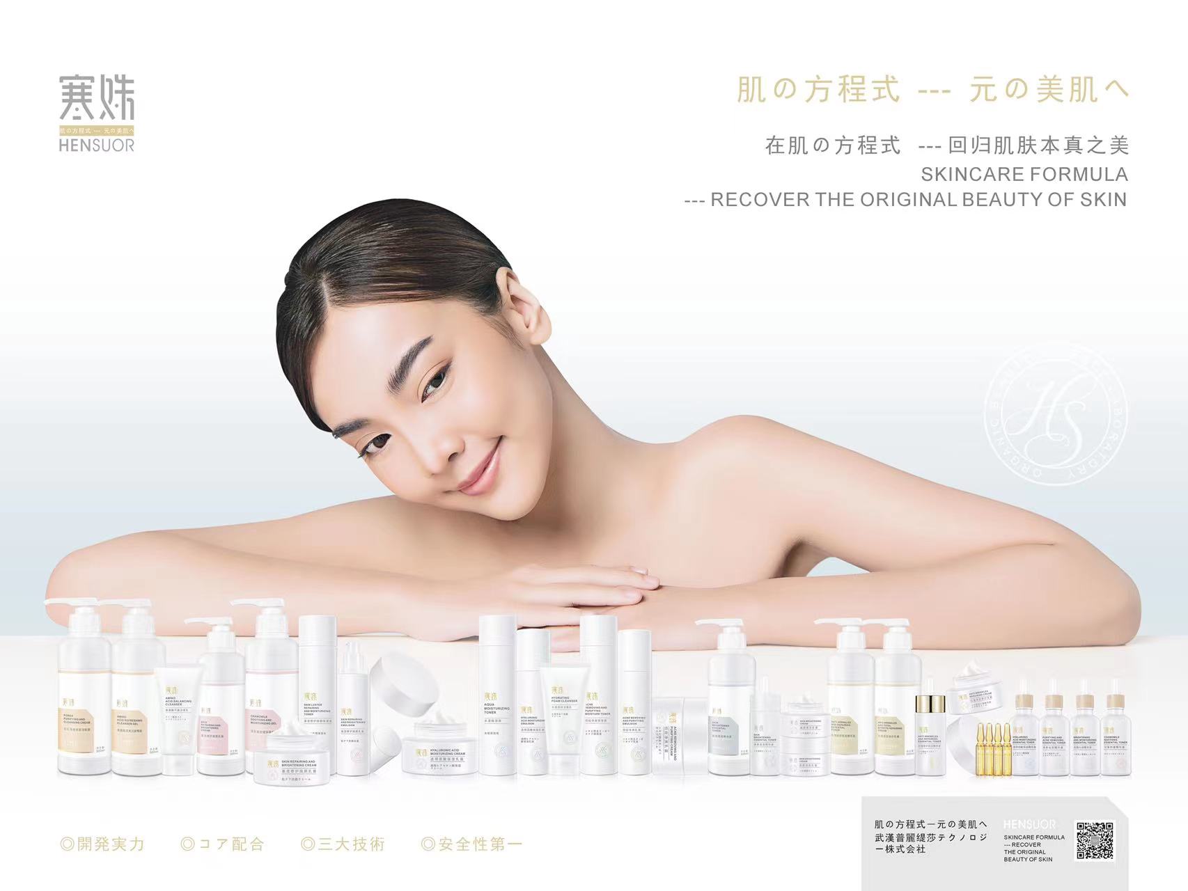 如何做一家不推销但高业绩的日式皮肤管理店？