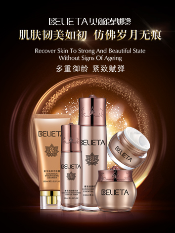贝丽缇娜花漾沁肌明星单品