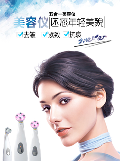 面部美容仪器